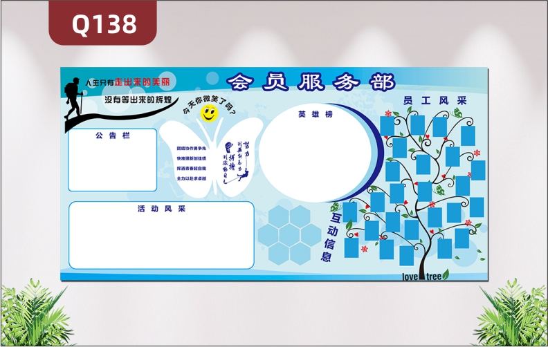 定制企业文化墙办公室通用优质印刷贴公告栏活动风采英雄榜大树员工风采展示墙贴