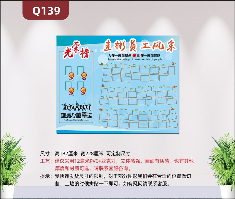 定制企业文化墙办公室通用优质印刷贴员工风采光荣榜照片栏展示墙贴