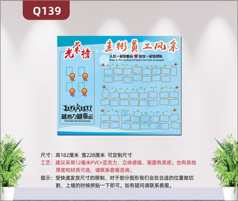 定制企业文化墙办公室通用优质印刷贴员工风采光荣榜照片栏展示墙贴