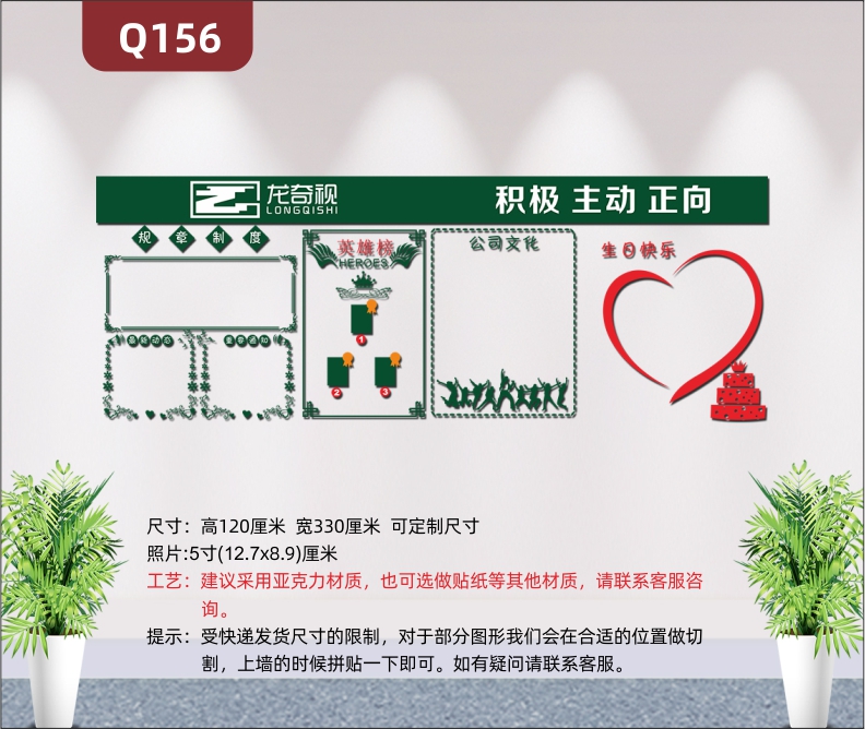 定制企业文化墙办公室通用3D立体雕刻企业名称企业LOGO规章制度英雄榜公司文化生日快乐展示墙贴