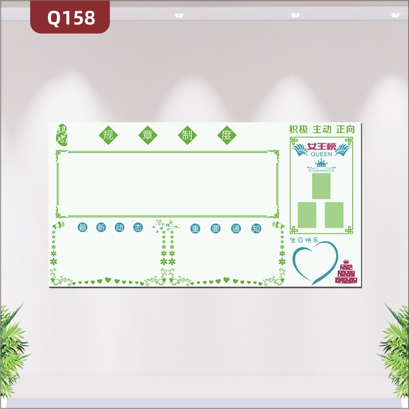 定制企业文化墙企业名称企业LOGO规章制度最新动态重要通知女王榜生日快乐展示墙贴