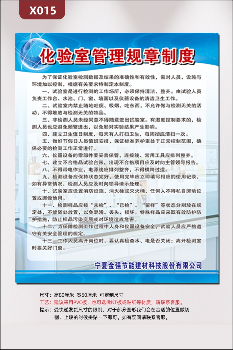 定制企业医院化验室规章制度通用展板优质KT板化验室管理规章制度条例展示墙贴