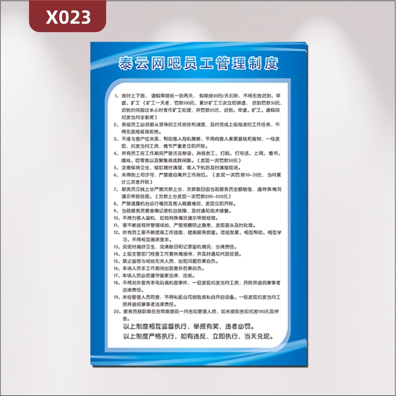 定制电竟网吧收银前台背景墙通用管理制度展板优质KT板员工管理制度展示墙贴