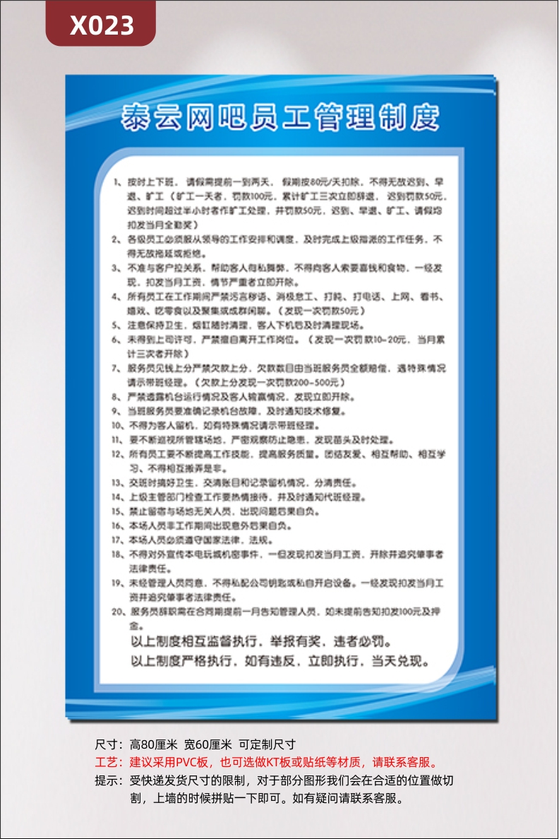 定制电竟网吧收银前台背景墙通用管理制度展板优质KT板员工管理制度展示墙贴