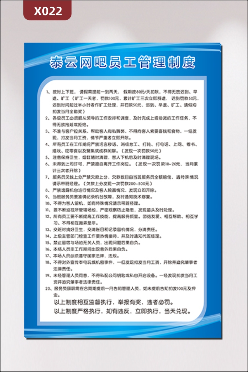 定制电竟网吧收银前台背景墙通用管理制度展板优质KT板员工管理制度展示墙贴