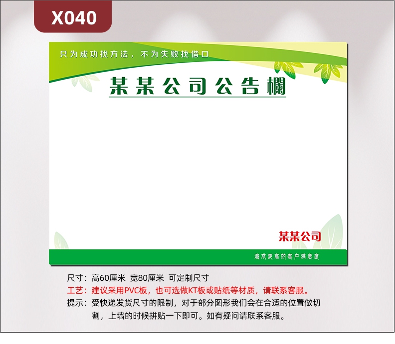 定制企业公告栏文化展板办公室通用优质KT板企业名称企业LOGO公告公示繁体字展示墙贴