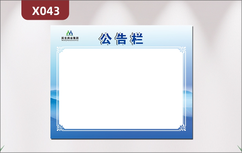 定制企业公告栏文化展板办公室通用优质KT板企业名称企业LOGO公告公示展示墙贴