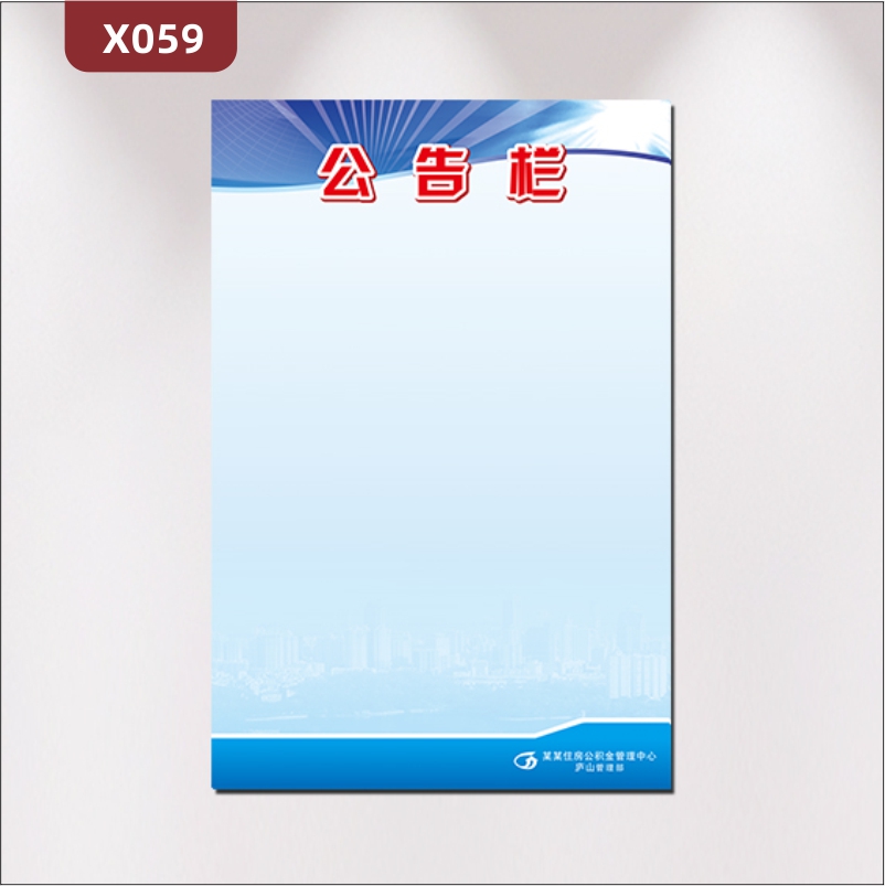 定制企业公告栏文化展板办公室通用优质KT板企业名称企业LOGO公告公示展示墙贴