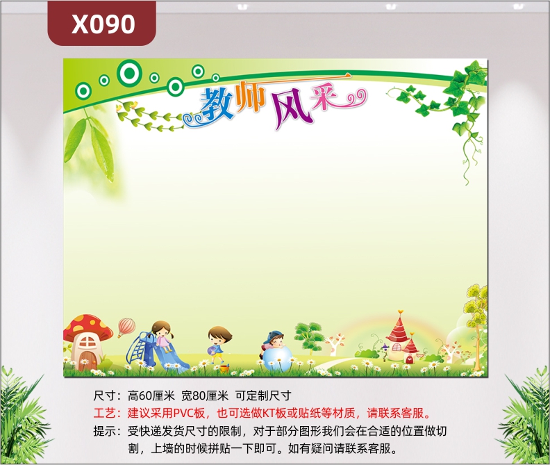 定制学校学院教育培训机构教师风采文化展板办公室通用优质KT板清新励志展示墙贴