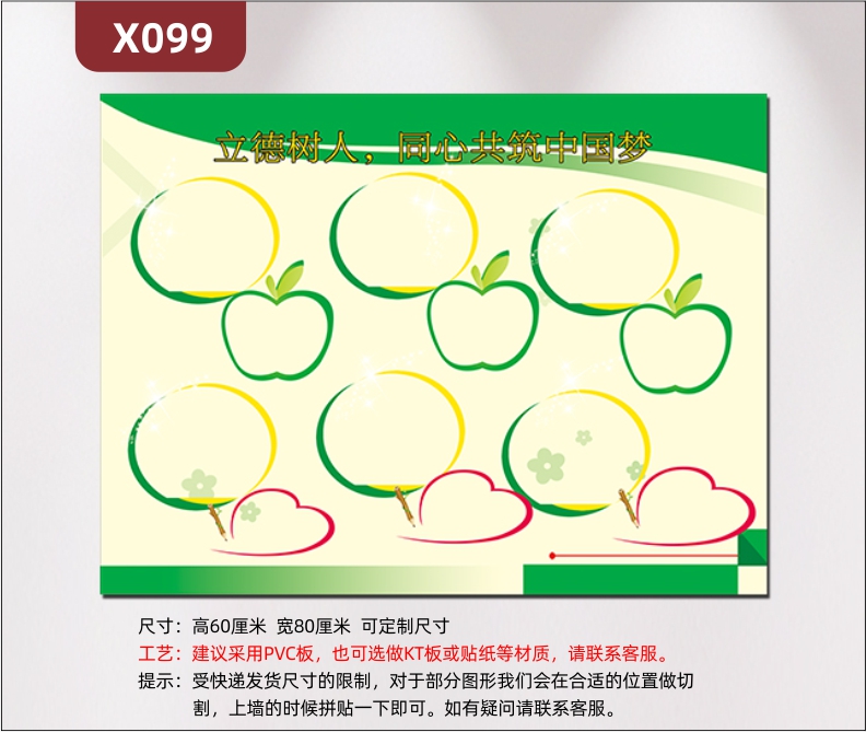 定制学校学院教育培训机构立德树人同心共筑中国梦优质KT板个人照片展示墙贴