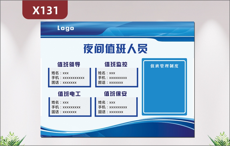 定制企业物业夜间值班人员文化展板优质KT板办公室通用值班领导值班监控值班电工值班保安值班管理制度展示墙贴