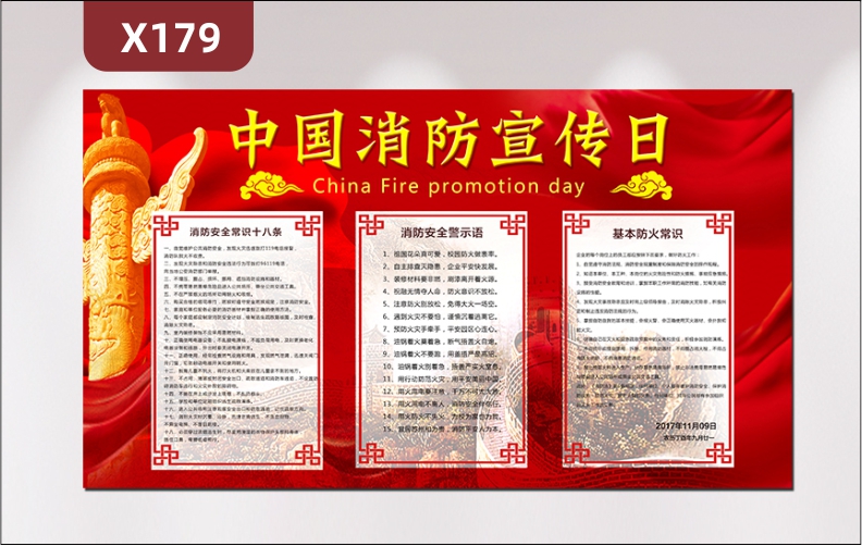 定制企业消防宣传日文化展板消防安全常识十八条消防安全警示语基本防火常识