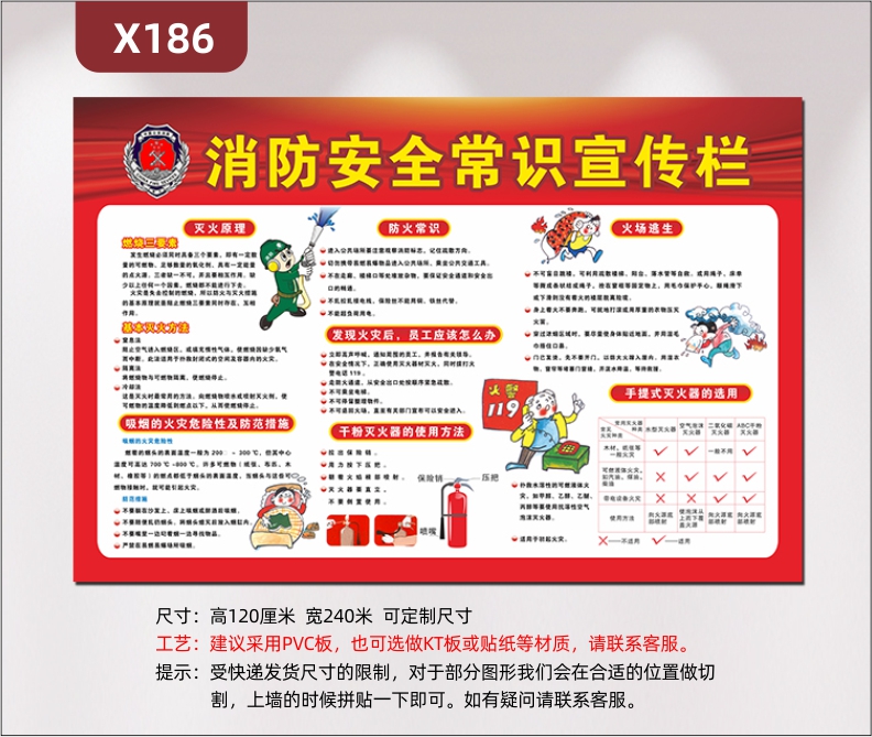 定制企业消防安全常识宣传栏文化展板灭火原理防火常识火场逃生灭火器使用方法吸烟的火灾危险性及防范措施