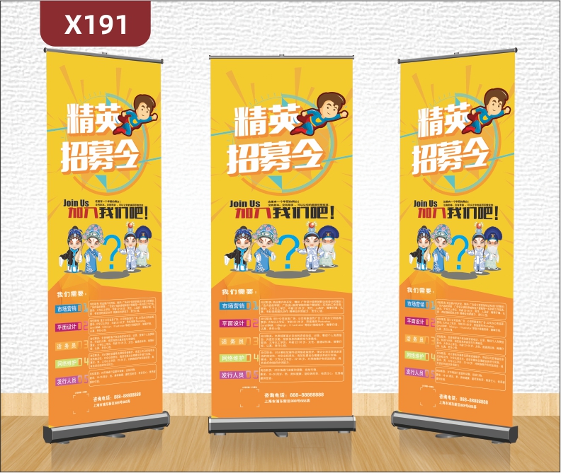 定制企业精英招募令加入我们吧我们需要招聘岗位任职要求招聘热线招聘地址