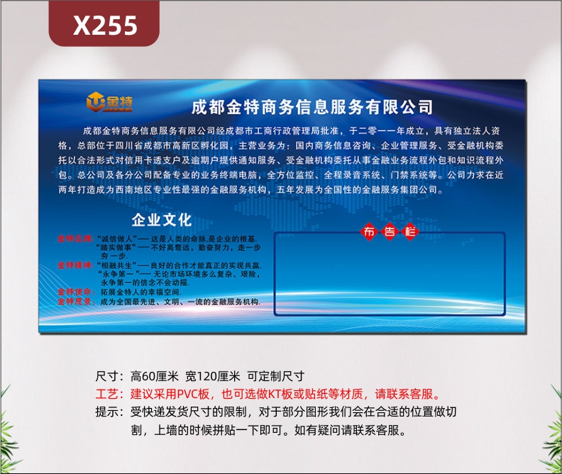 定制企业简介文化展板优质KT板企业名称企业LOGO企业简介企业文化公告栏展示墙贴