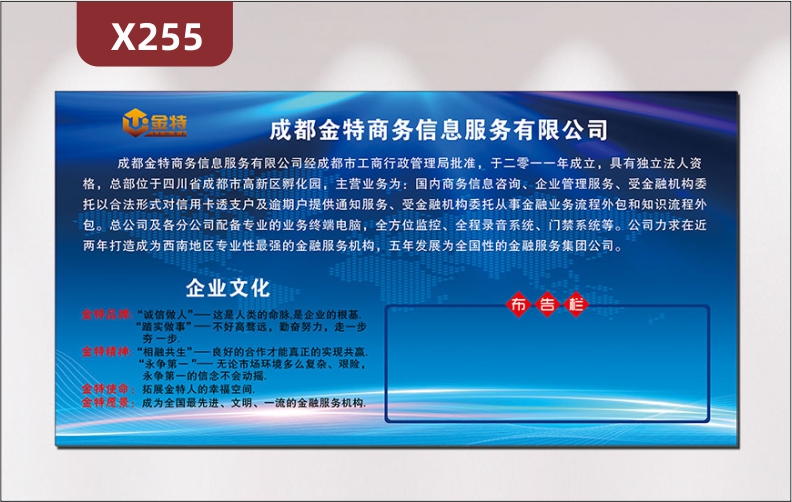 定制企业简介文化展板优质KT板企业名称企业LOGO企业简介企业文化公告栏展示墙贴