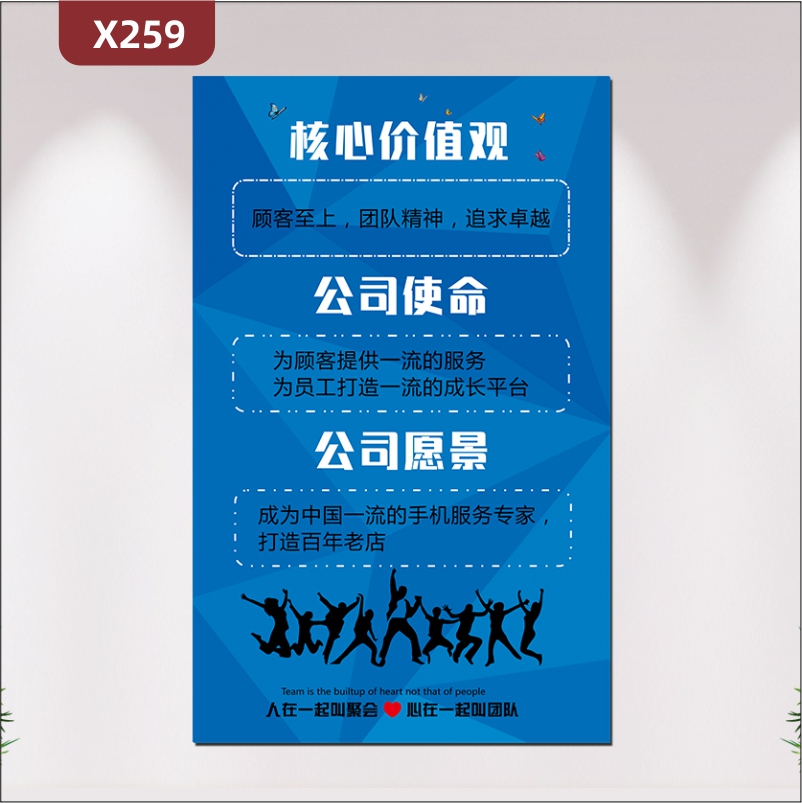 定制企业文化展板优质KT板核心价值观公司使命公司愿景展示墙贴