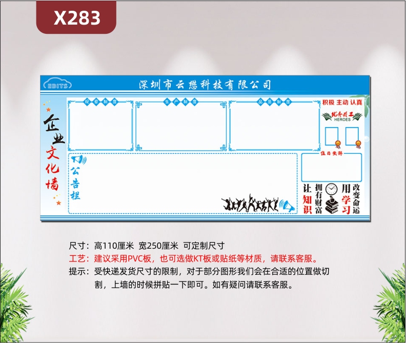 定制企业文化墙企业名称企业LOGO规章制度生产制度品质制度公告栏优秀员工让知识拥有财富用学习改变命运公告栏