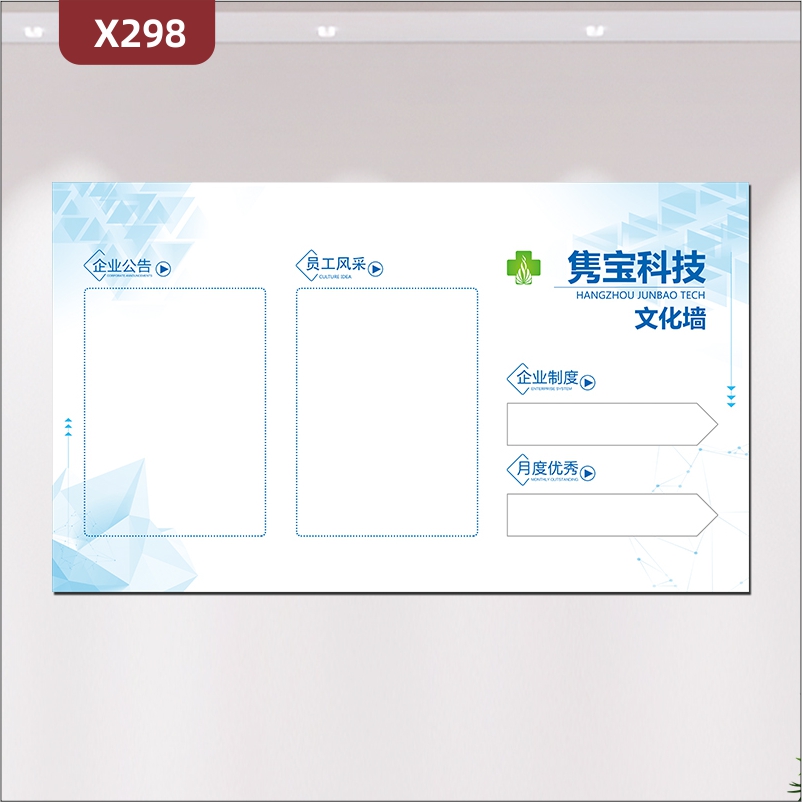 定制企业文化墙优质印刷贴企业公告员工风采企业制度月度优秀展示墙贴