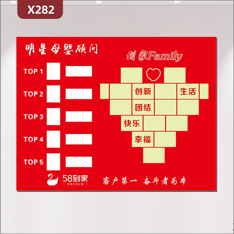 定制母婴家政服务机构文化展板优质PVC板客户第一奋斗者为本企业名称企业LOGO创新快乐幸福
