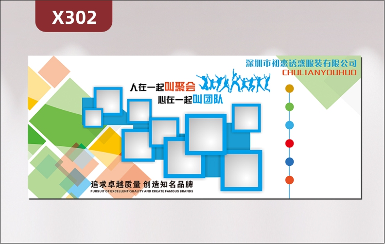 定制企业追求卓越质量创造知名品牌文化展板泡沫板加金边企业名称企业LOGO展示墙贴