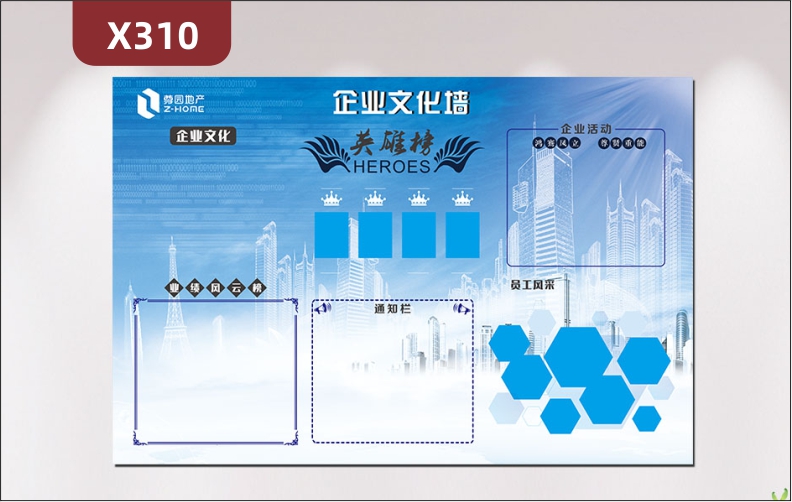 定制地产企业文化墙企业文化业绩风云榜英雄榜企业活动员工风采通知栏展示墙贴