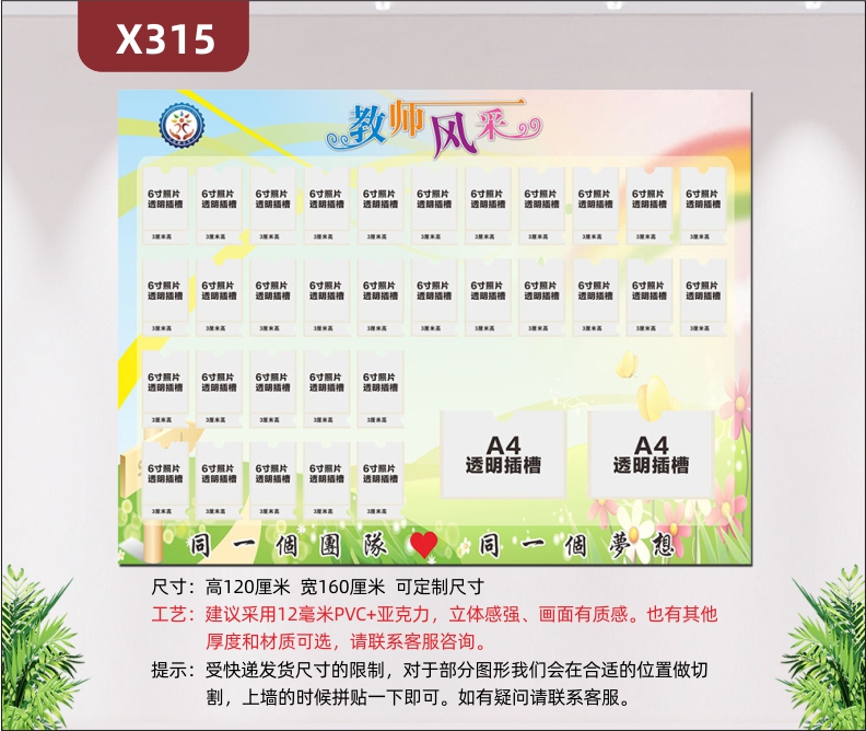 定制学校学院教育培训机构教师风采文化展板透明PVC板插槽学校名称学校LOGO展示墙贴