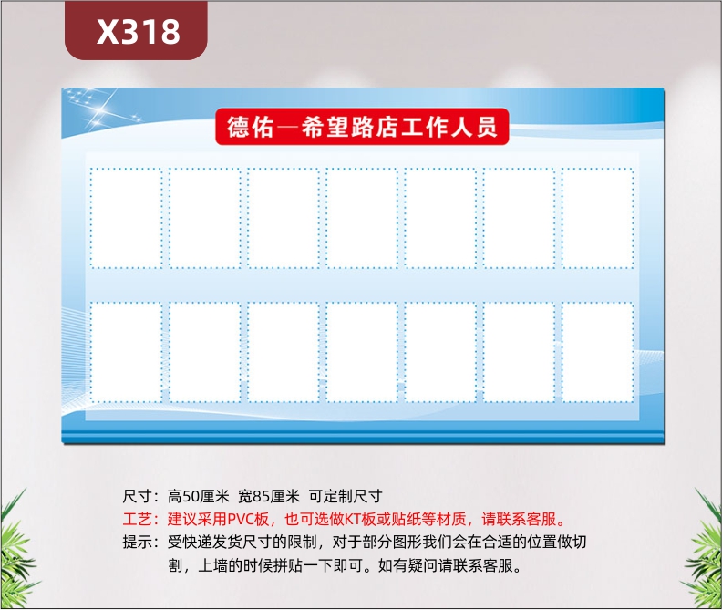 定制房地产企业工作人员文化展板办公室通用企业连锁分店工作人员照片展示墙