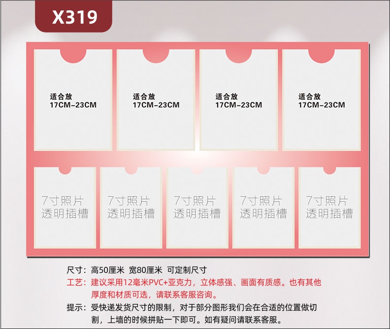 定制企业公告公示文化展板过道走廊透明PVC板插槽简单易操作展示墙贴