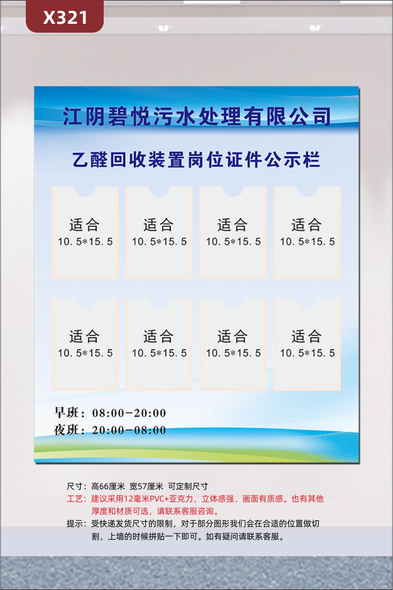 定制企业重点岗位证件公示栏文化展板透明PVC板插槽企业名称企业LOGO展示墙贴