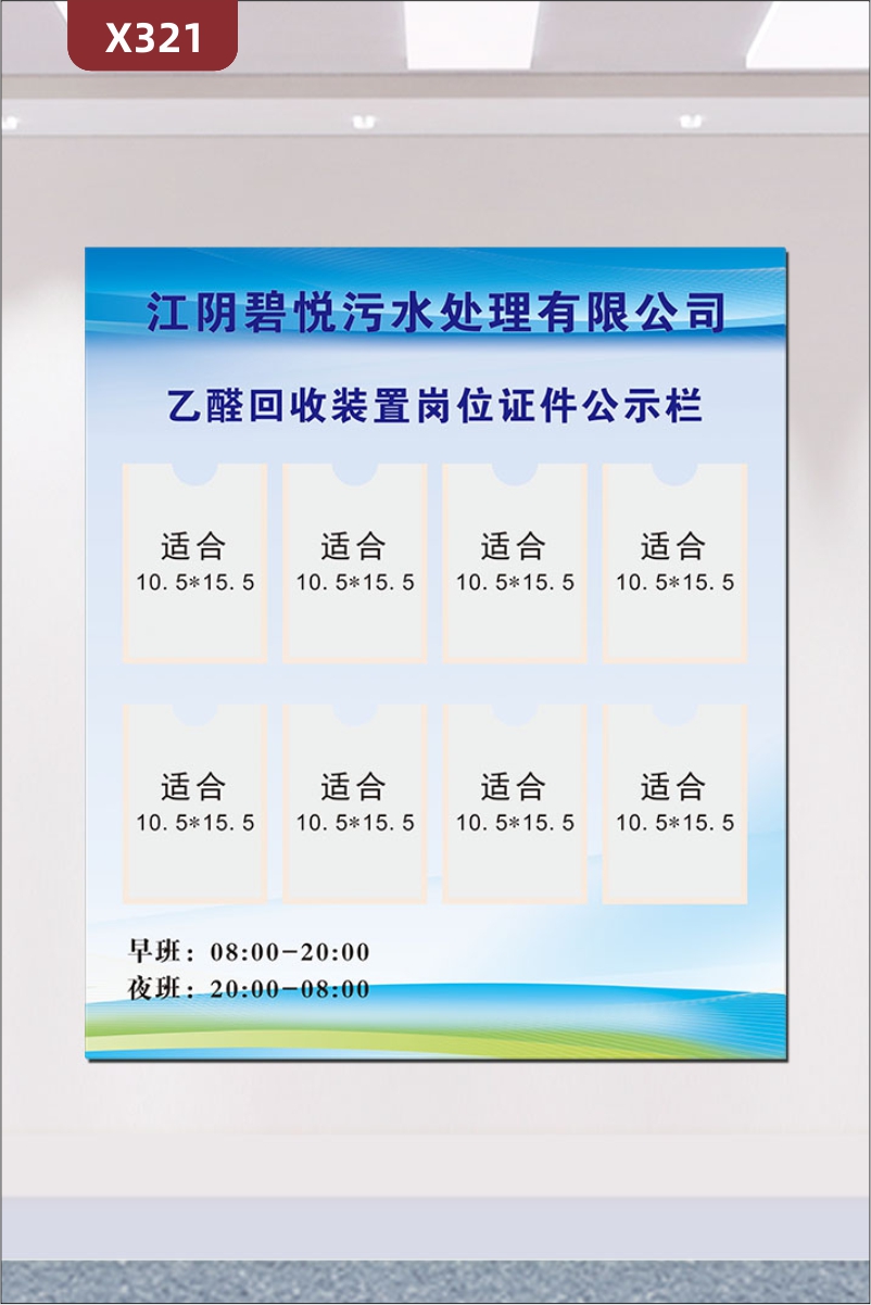 定制企业重点岗位证件公示栏文化展板透明PVC板插槽企业名称企业LOGO展示墙贴