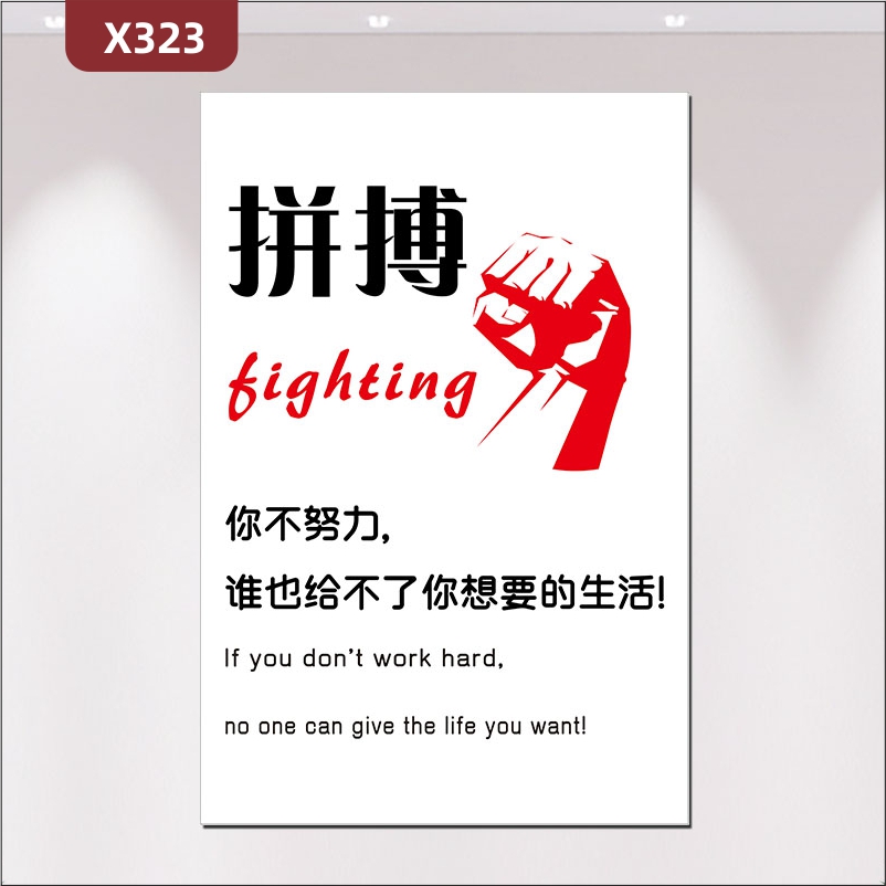 定制企业励志文化装饰画拼搏你不努力谁也给不了你想要的生活展示墙贴