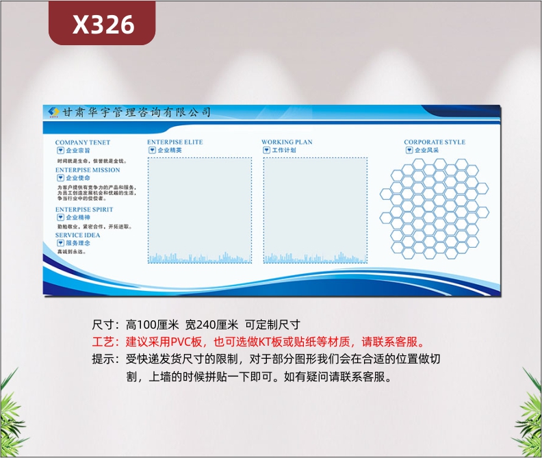 定制企业文化墙企业宗旨企业使命企业精神服务理念企业精英工作计划企业风采展示墙贴