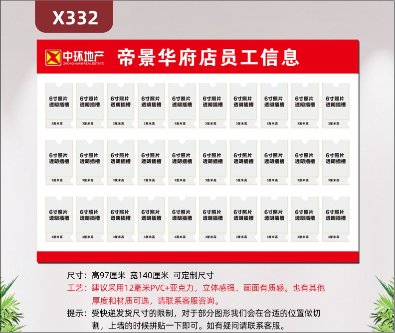 定制房地产企业员工信息文化展板透明PVC板插槽企业名称企业LOGO展示墙贴