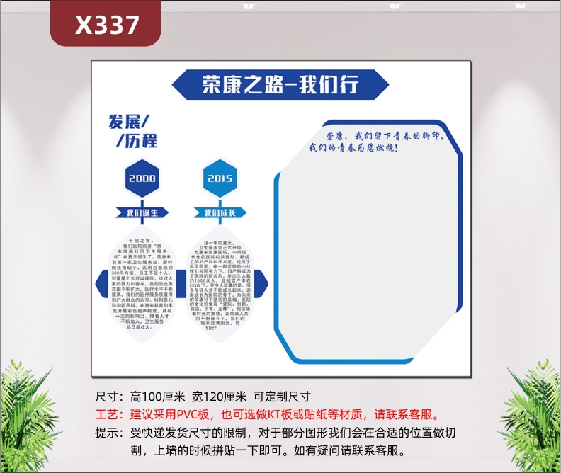 定制企业发展历程文化展板优质PVC板我们诞生我们成长我们留下青春的脚印我们的青春为您燃烧展示墙贴