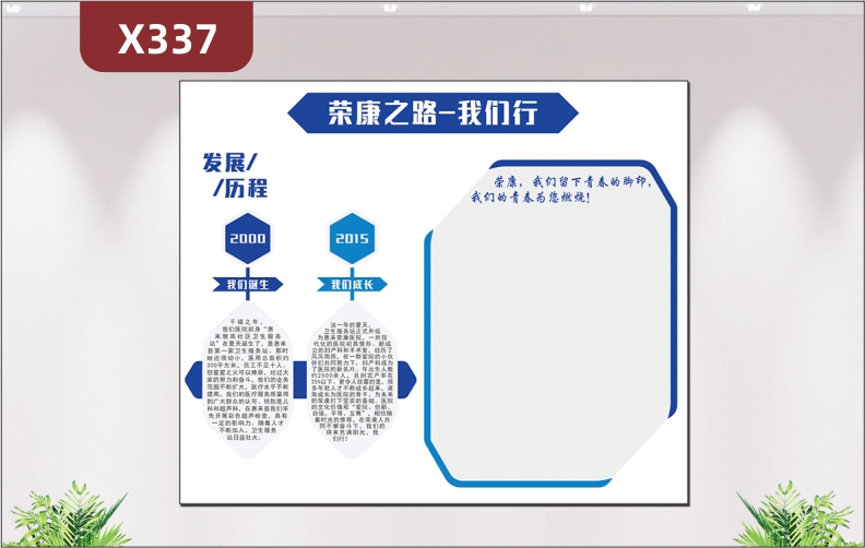 定制企业发展历程文化展板优质PVC板我们诞生我们成长我们留下青春的脚印我们的青春为您燃烧展示墙贴