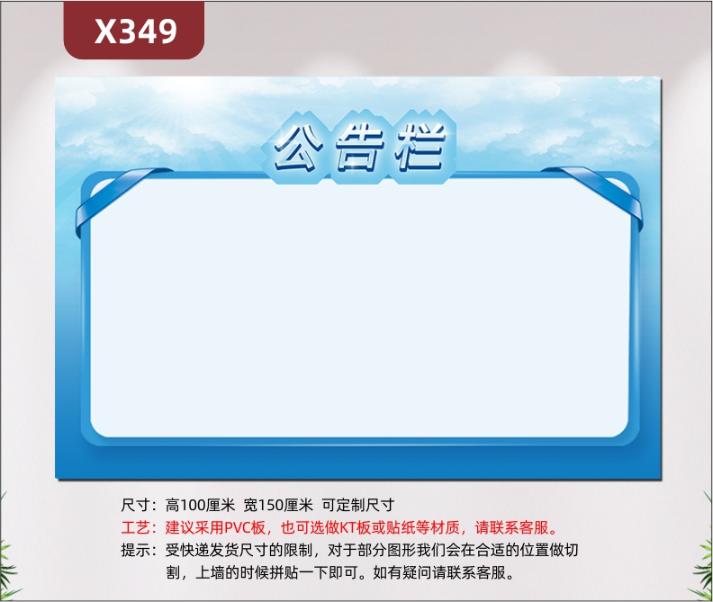 定制企业公告栏文化展板优质KT板办公室通用风格简约简单易操作展示墙贴