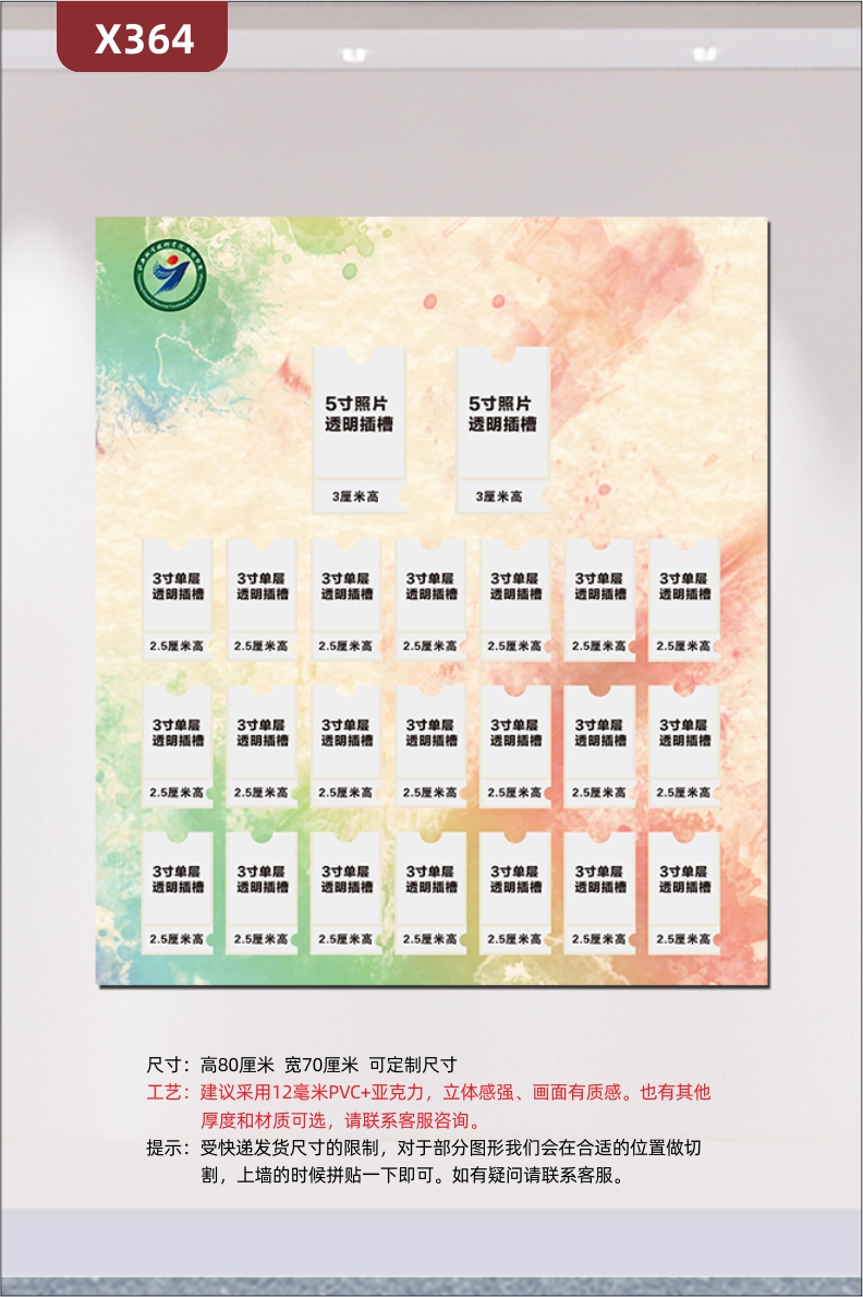 定制艺术教育培训学校机构文化展板机构名称机构LOGO透明PVC板插槽背景艺术色彩展示墙贴