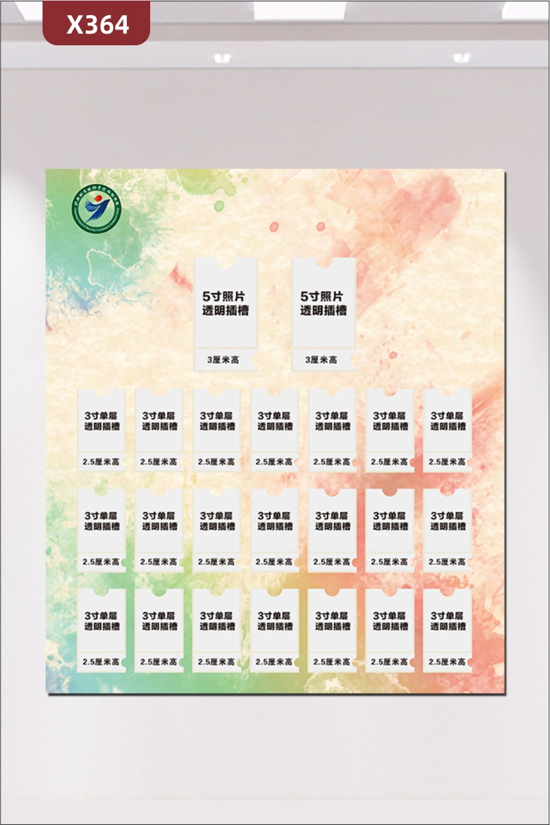 定制艺术教育培训学校机构文化展板机构名称机构LOGO透明PVC板插槽背景艺术色彩展示墙贴