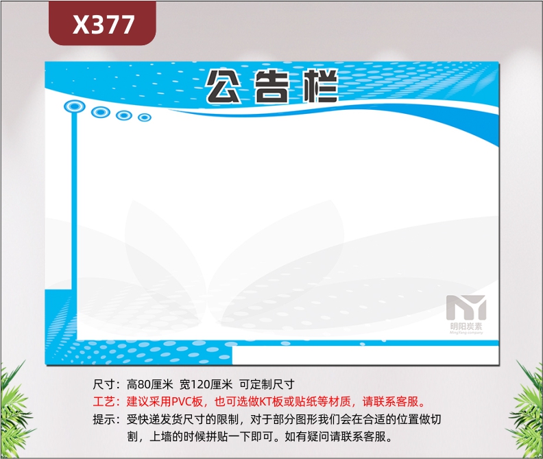 定制企业公告栏文化展板优质PVC板蓝白底企业名称企业LOGO展示墙贴