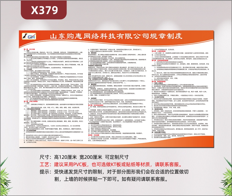 定制企业规章制度文化展板企业名称企业LOGO员工守则工作制度展示墙贴