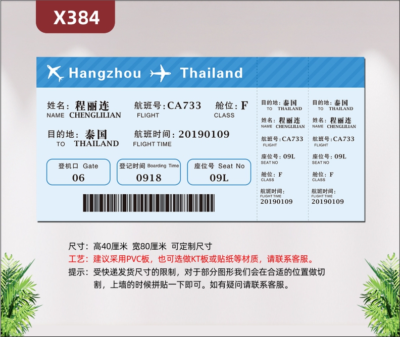 定制大型航空公司机票信息文化展板优质PVC板起始点目的地登机口登记时间座位号航班时间展示墙贴