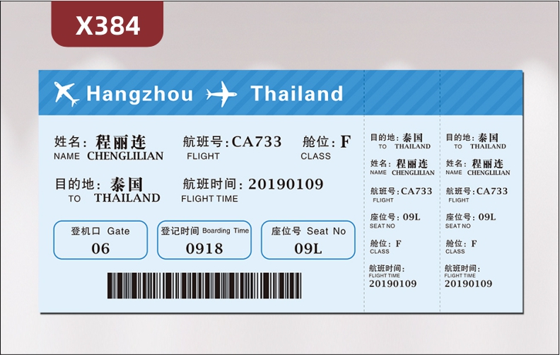 定制大型航空公司机票信息文化展板优质PVC板起始点目的地登机口登记时间座位号航班时间展示墙贴