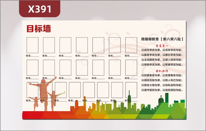 定制教育培训机构目标墙文化展板优质PVC板目标墙照片展示党员第一团队合作展示墙贴