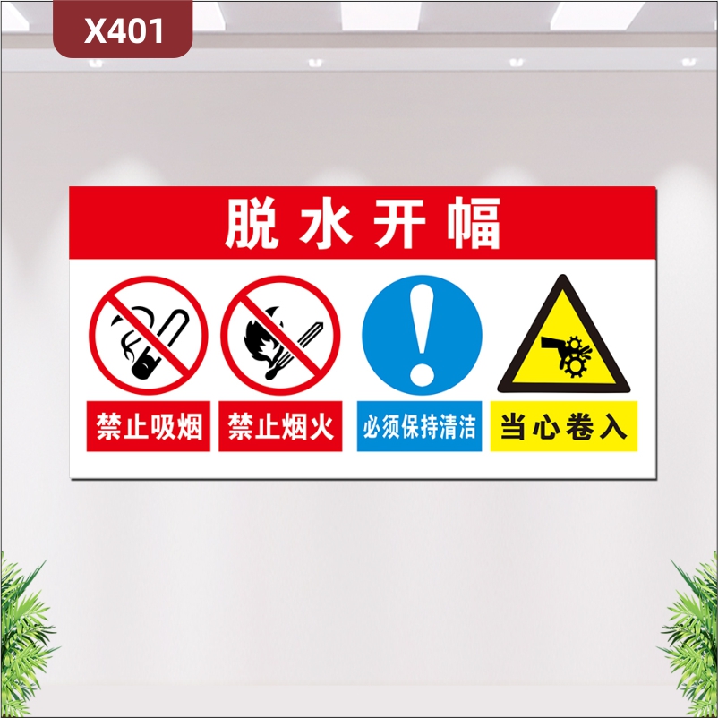 定制企业通用化学品安全标识警示标识禁止标识优质PVC板展示墙贴