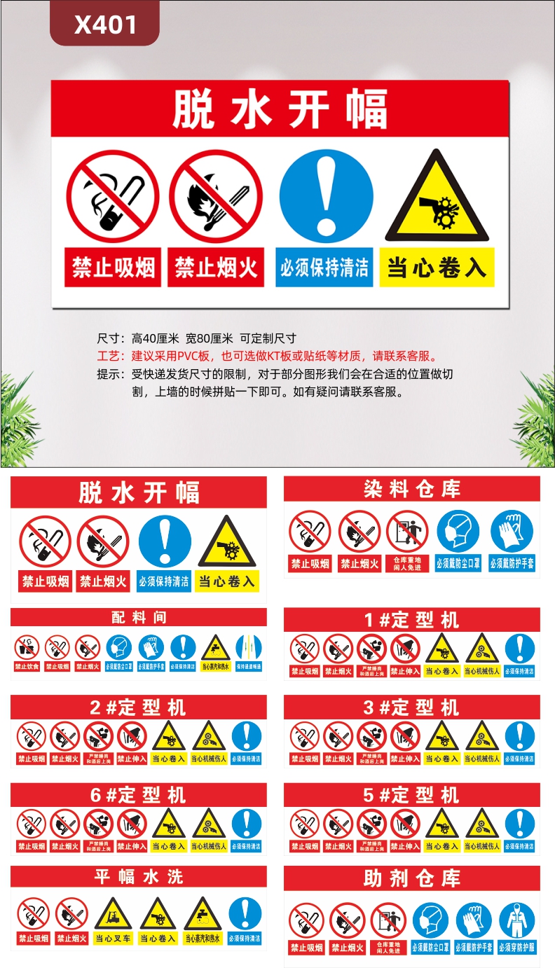 定制企业通用化学品安全标识警示标识禁止标识优质PVC板展示墙贴