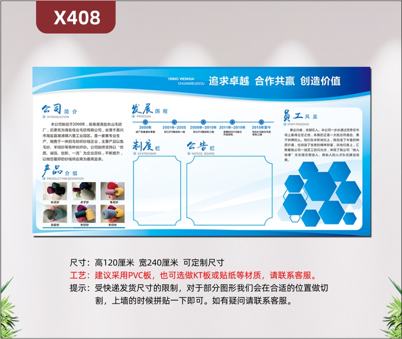 定制企业文化墙追求卓越合作共赢创造价值公司简介产品介绍发展历程制度栏公告栏员工风采展示墙贴