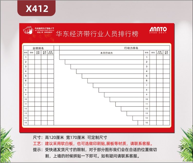 定制企业排行傍文化展板企业名称企业LOGO业绩排名行动力排名展示墙贴