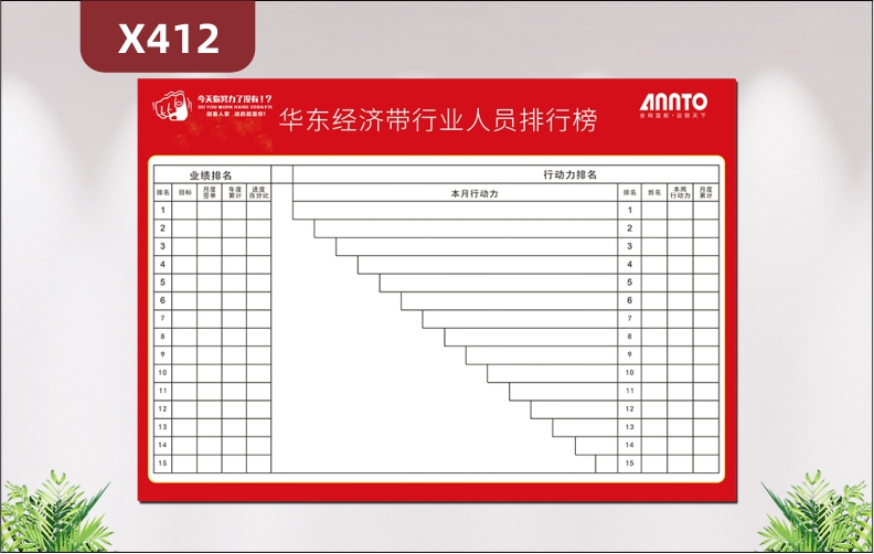 定制企业排行傍文化展板企业名称企业LOGO业绩排名行动力排名展示墙贴