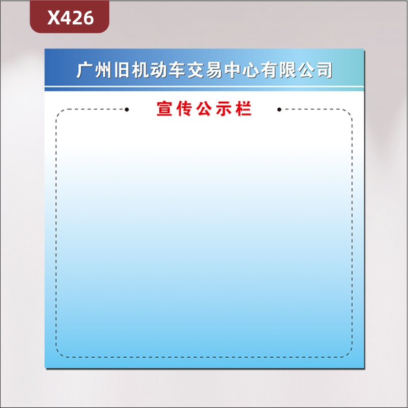 定制企业宣传公示栏文化展板优质PVC板企业名称企业LOGO风格简约展示墙贴